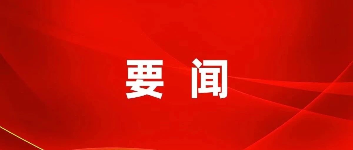 习近平对退役军人工作作出重要指示强调　　切实把退役军人接收安置好服务保障好教育管理好作用发挥好权益维护好全国退役军人工作会议29日在北京召开。中共中央总书记、国家主席、中央军委主席习近平对退役军人工作作出重要指示，并向受到表彰的模范单位和个-习近平对退役军人工作作出重要指示