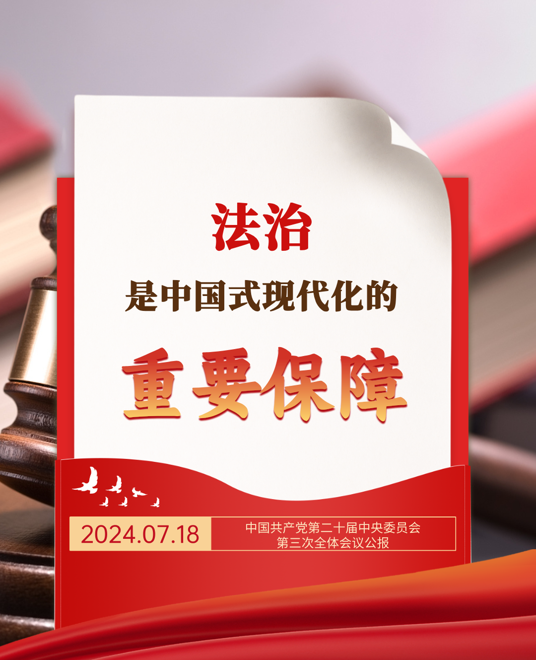 党的建设,关于中国式现代化这15个要点须牢记关于中国式现代化，这15个要点须牢记,深投教育集团