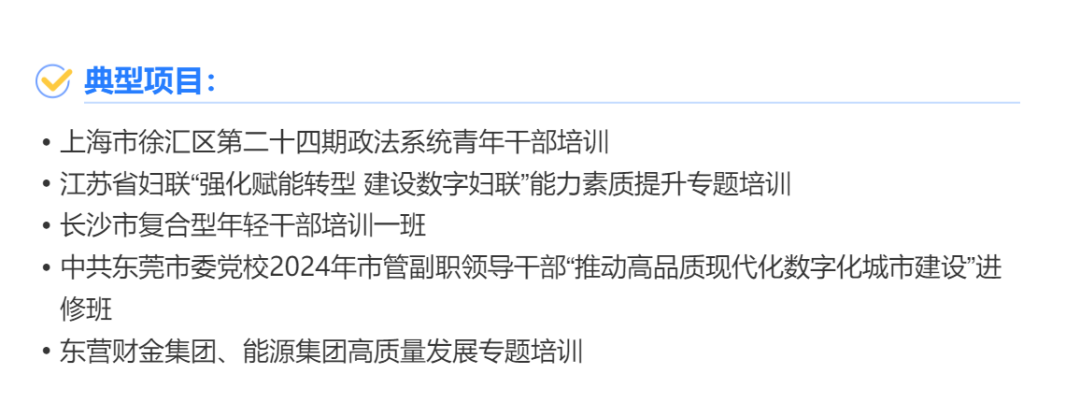 培训动态,助力培育担当民族复兴大任的高素质人才队伍深投教育集团教育培训体系建设综述2024年18月暨案例分享助力培育担当民族复兴大任的高素质人才队伍——深投教育集团教育培训体系建设综述（2024年1-8月）暨案例分享,深投教育集团