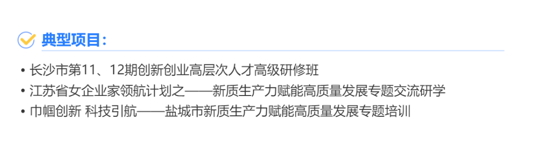 培训动态,助力培育担当民族复兴大任的高素质人才队伍深投教育集团教育培训体系建设综述2024年18月暨案例分享助力培育担当民族复兴大任的高素质人才队伍——深投教育集团教育培训体系建设综述（2024年1-8月）暨案例分享,深投教育集团