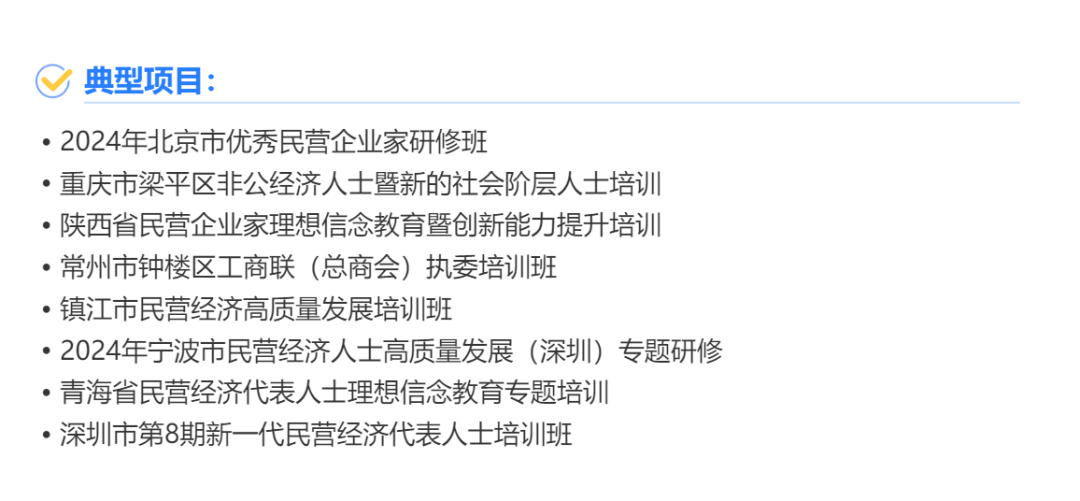 培训动态,助力培育担当民族复兴大任的高素质人才队伍深投教育集团教育培训体系建设综述2024年18月暨案例分享助力培育担当民族复兴大任的高素质人才队伍——深投教育集团教育培训体系建设综述（2024年1-8月）暨案例分享,深投教育集团