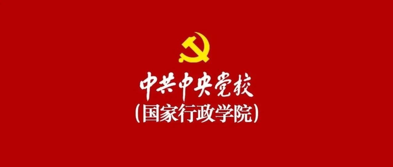 来源：新华社、中共中央党校(国家行政学院)-习近平总书记这样擘画全面深化改革开放