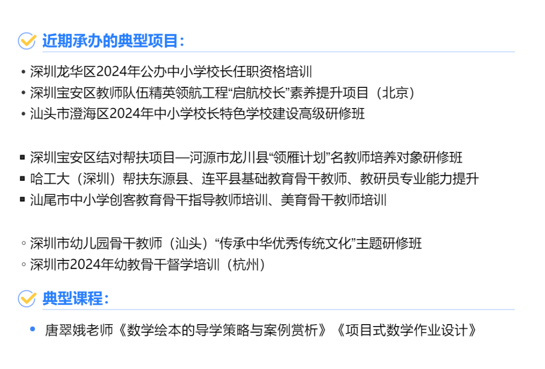 培训动态,助力培育担当民族复兴大任的高素质人才队伍深投教育集团教育培训体系建设综述2024年18月暨案例分享助力培育担当民族复兴大任的高素质人才队伍——深投教育集团教育培训体系建设综述（2024年1-8月）暨案例分享,深投教育集团