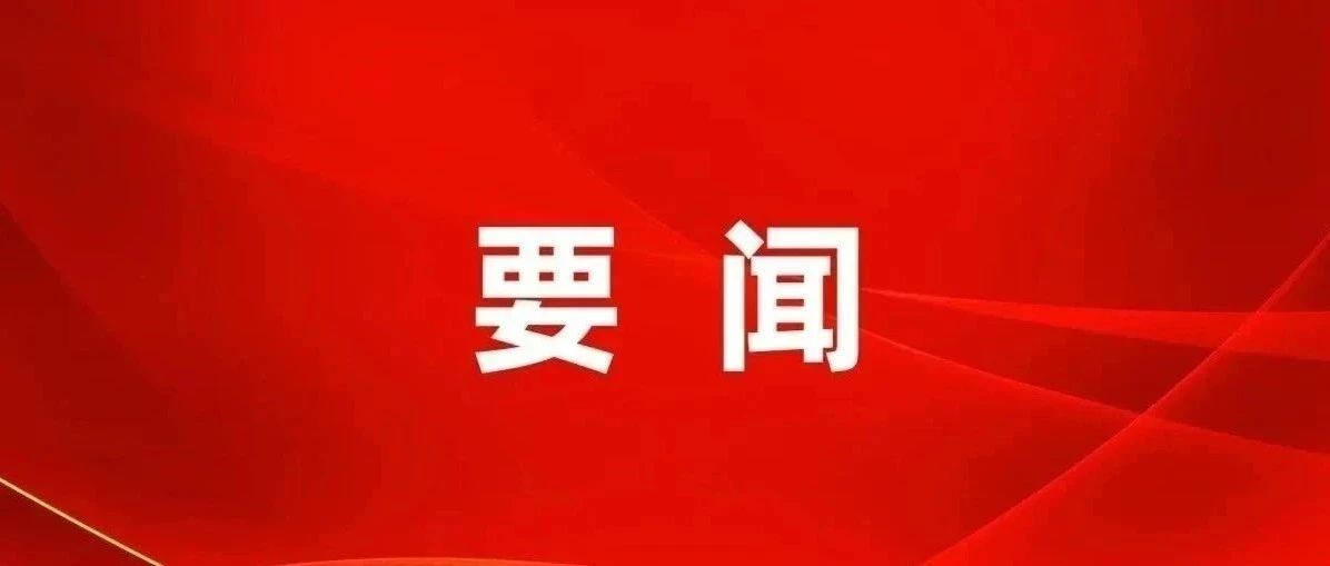 习近平在全国教育大会上强调紧紧围绕立德树人根本任务朝着建成教育强国战略目标扎实迈进习近平代表党中央向全国广大教师和教育工作者致以节日祝贺和诚挚问候李强主持　赵乐际王沪宁蔡奇李希出席　丁薛祥讲话全国教育大会9日至10日在北京召开。中共中央总书-习近平在全国教育大会上强调 紧紧围绕立德树人根本任务 朝着建成教育强国战略目标扎实迈进