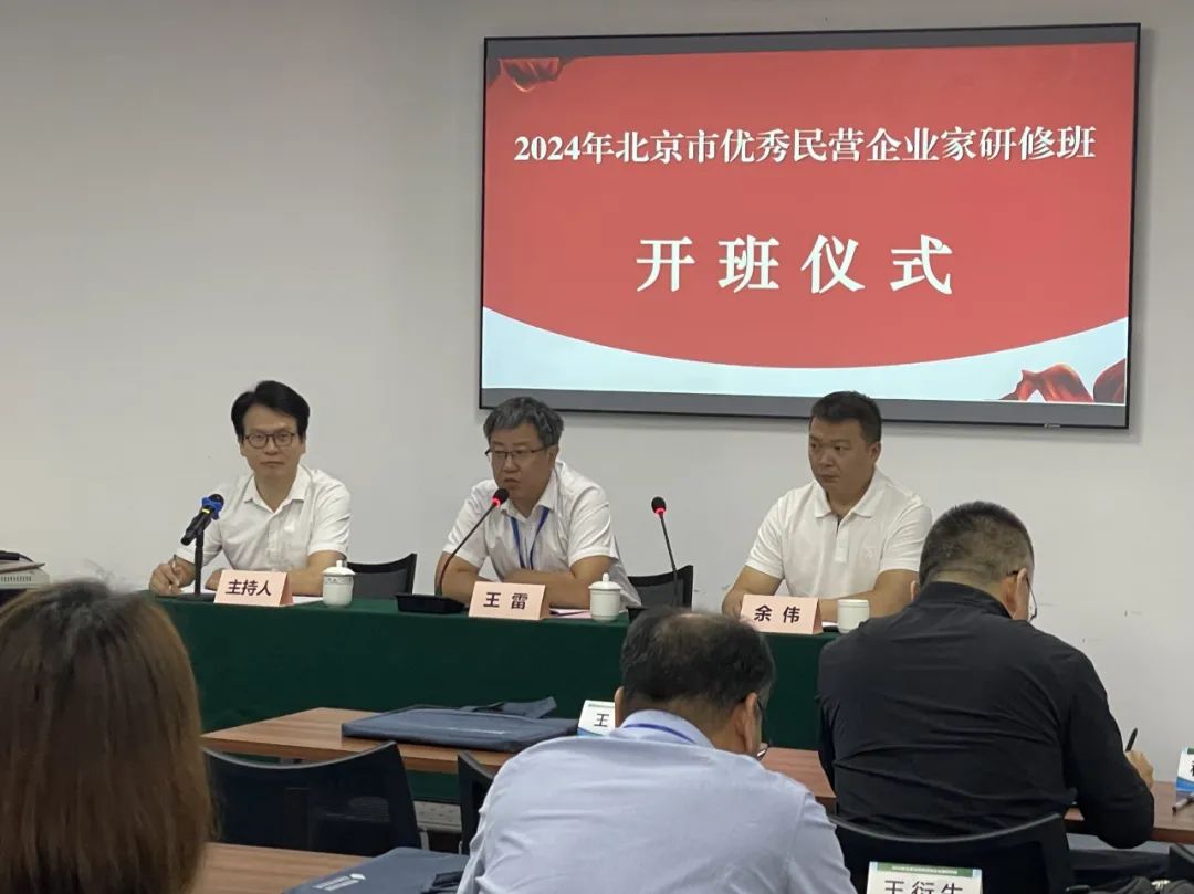 培训动态,问道湾区求变图新2024年北京市优秀民营企业家研修班顺利举办问道湾区 求变图新——2024年北京市优秀民营企业家研修班顺利举办,国培中心