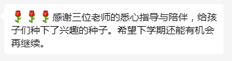 激发潜能感受戏剧魅力国培中心携手南科大实验一小英语戏剧课程顺利结课,国培中心