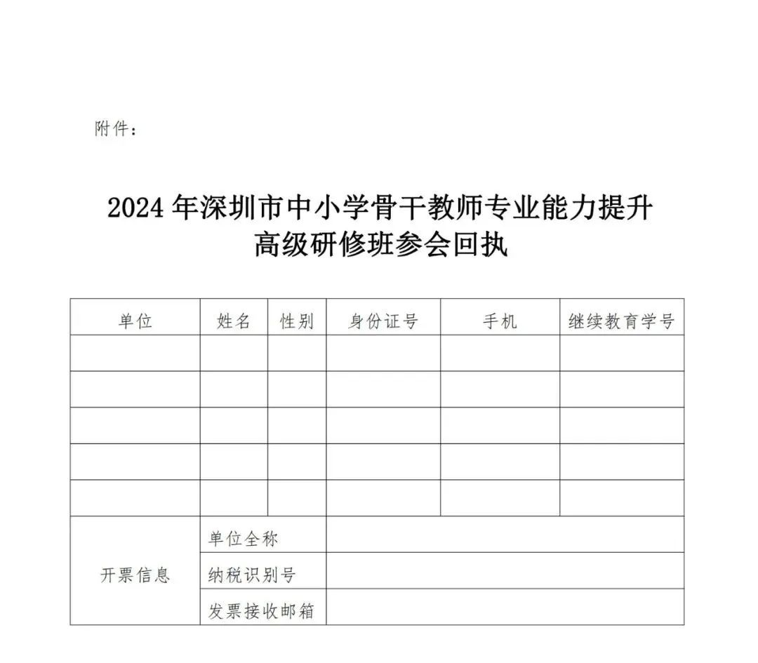 业务公告,【暑期培训推荐】骨干教师专业能力提升【暑期培训推荐】骨干教师专业能力提升,深圳教育研修院_校长（园长）培训基地和市级教师继续教育培训基地