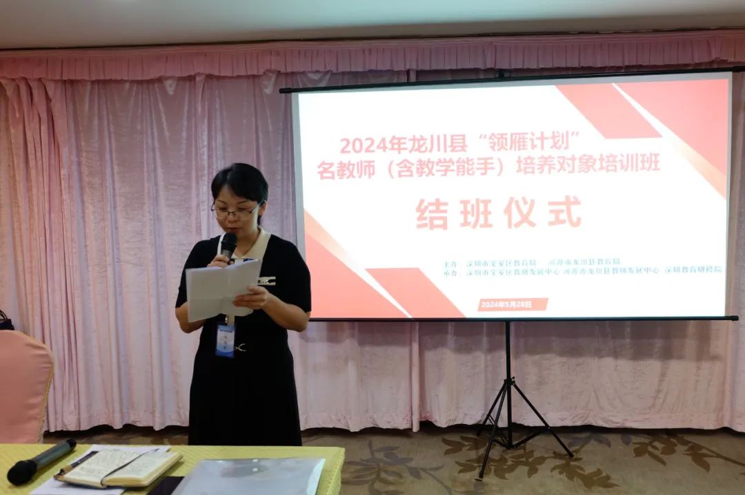 培训动态,龙川县领雁计划,名教师培养淬炼内功 领雁前行,深圳教育研修院