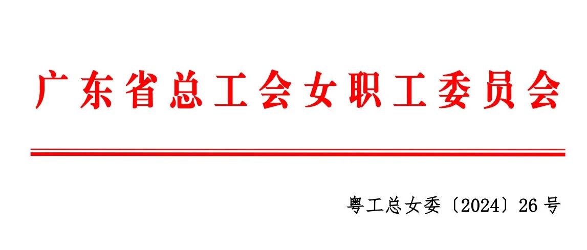 本次竞赛报名面向深圳女职工，分为人工智能算法工程师（团体赛，3人/队，可有1名男职工）和零代码平台设计应用（个人赛），赛前统一提供集训。省赛组织机构指导单位：主办单位：承办单位：中华全国总工会女职工部广东省总工会广东省总工会女职工委员会广州-【广东省第一届女职工数字技能竞赛】深圳市选手代表火热报名中！